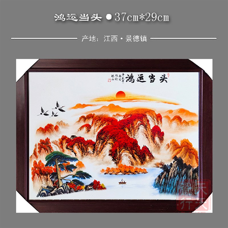 包邮景德镇瓷板画山水风景人物动物画壁画挂画装饰画小型单幅瓷画
