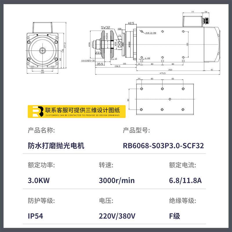 高速电机3KW防水夹砂轮打磨抛光金属焊缝刀具车床机床加长轴主轴