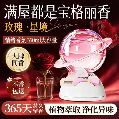 倒置香薰卧室内空气清新剂房间清香去除异味厕所除臭持久留香水WD