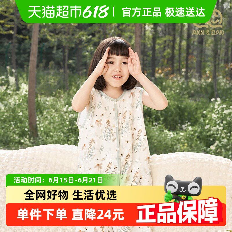 安旦夏季竹棉纱布宝宝睡袋 空调房无袖背心薄款婴儿分腿睡袋ins风