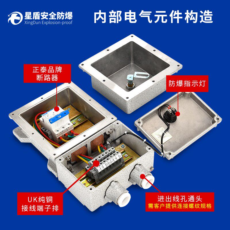 防爆漏电断路器配电开关动力220V风机水泵电机启动按钮380V控制箱