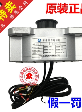 YCT133-2.7/4.7/3.8永磁同步电动机电梯门机门电机马达YCT133-16
