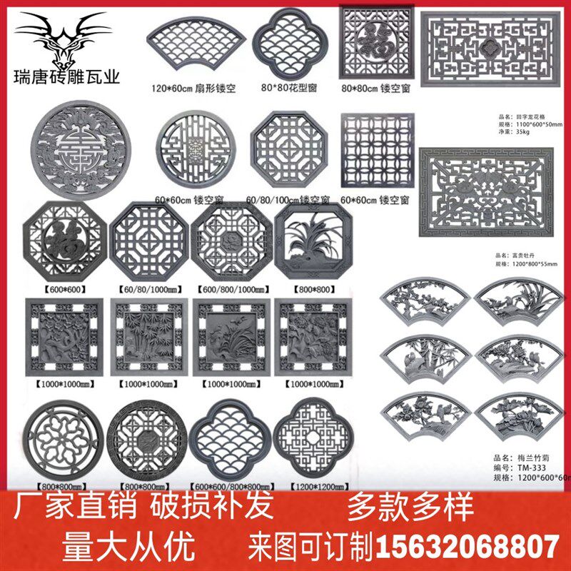 镂空砖雕中式窗花格镂空砖雕古建围墙窗花装饰中式院墙镂空花窗