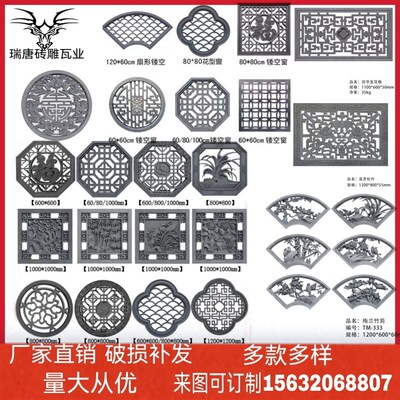 镂空砖雕中式窗花格镂空砖雕古建围墙窗花装饰中式院墙镂空花窗