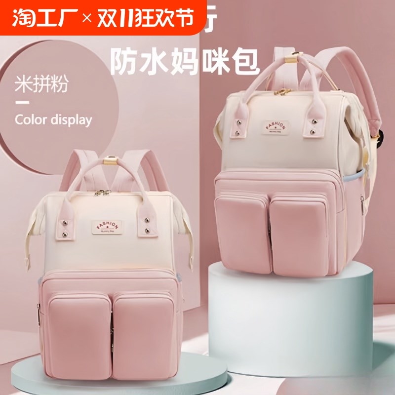 妈咪包高颜值多功能轻便妈妈包母婴包大容量外出双肩手提背奶包潮