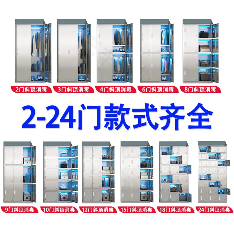 304不锈钢更衣柜食品厂紫外线消毒衣柜定时洁净车间工作服收纳柜