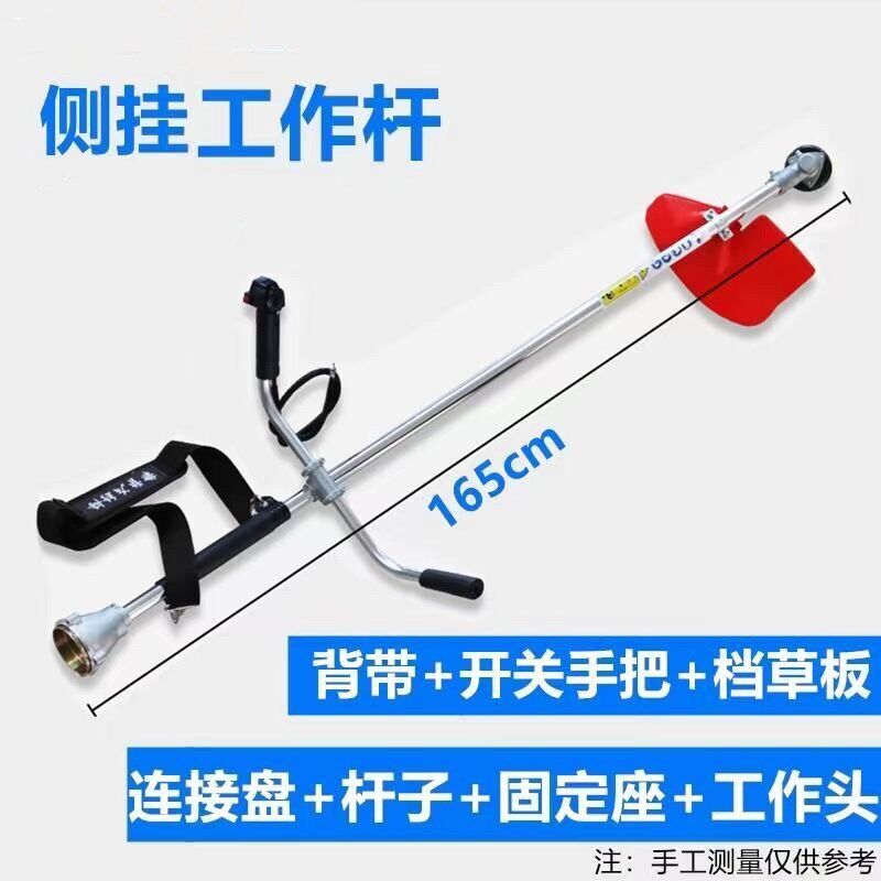 割草机配件工作杆打草机杆子总成传动轴侧挂改装背负割灌机操作杆