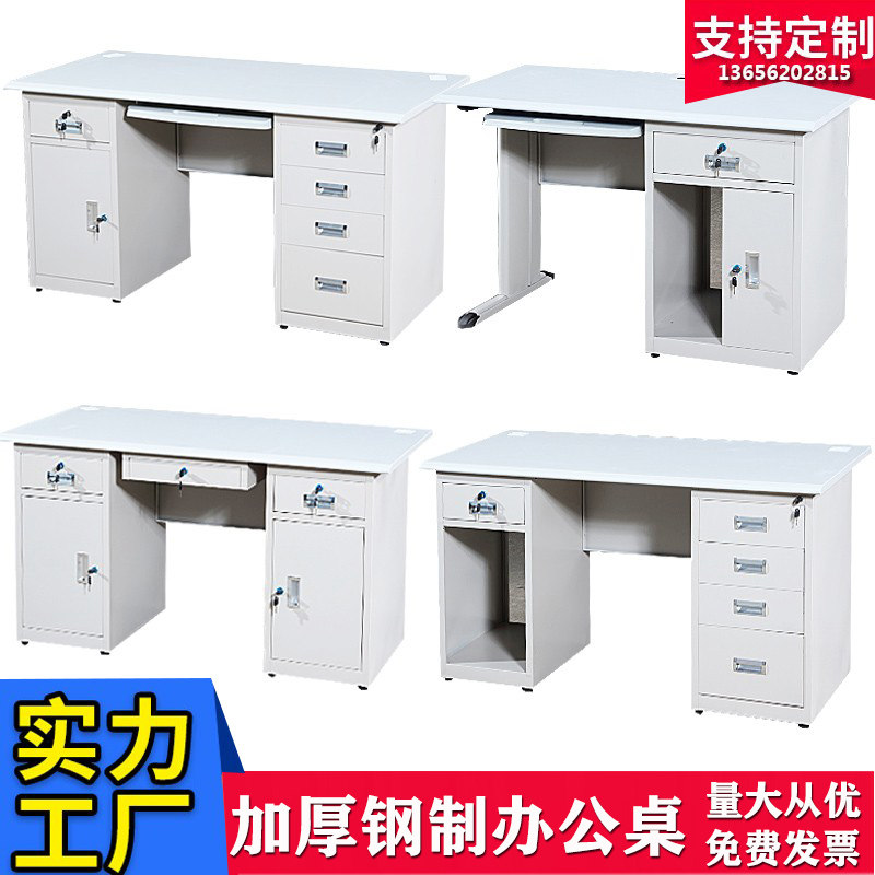 1.2米1.4米钢制办公桌员工铁皮电脑桌单人财务桌子带抽屉锁写字台