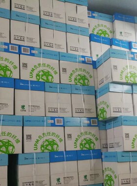 UPM欣乐复印纸70/80g高白纸70克打印A4纸 高级蓝欣乐A3纸80克包邮