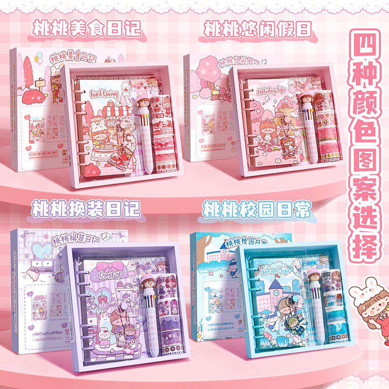 手帐本套装礼盒手账本女生可爱少女心儿童做手杖的工具本子贴纸素