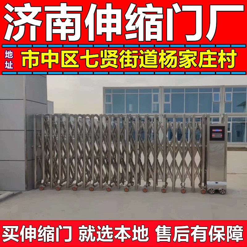 中国济南铝合金不锈钢电动伸缩门电动门学校大门无轨自动收缩门