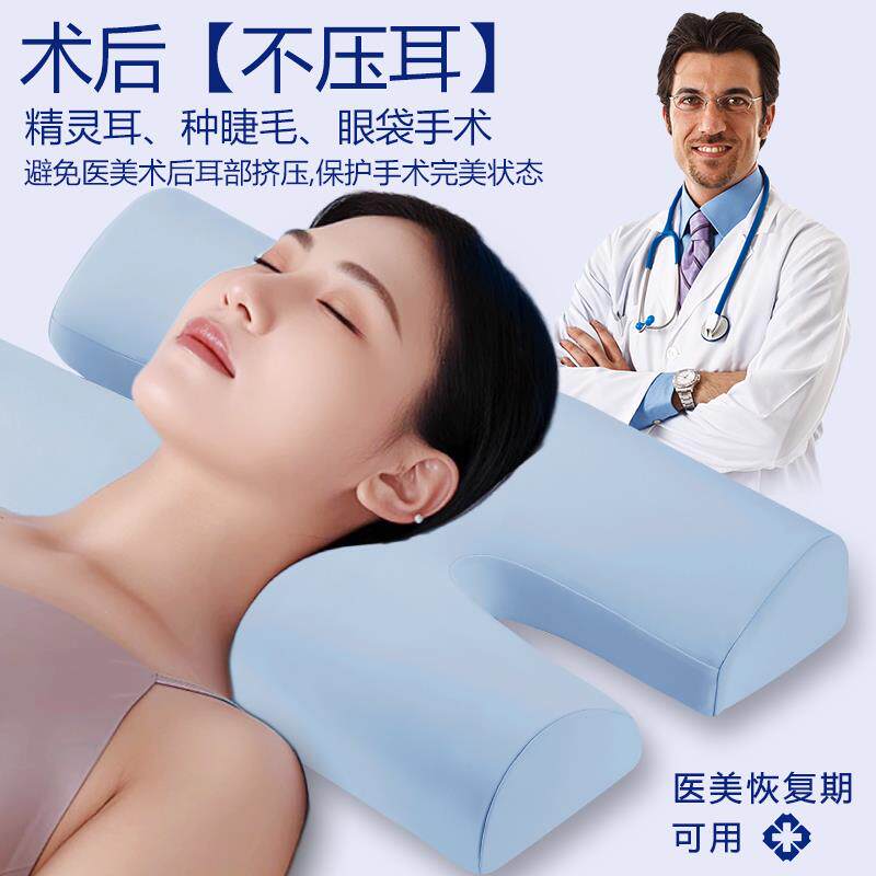 乳胶枕侧睡枕头不压脸h型枕头美容枕防法令纹枕头不压耳朵护颈枕