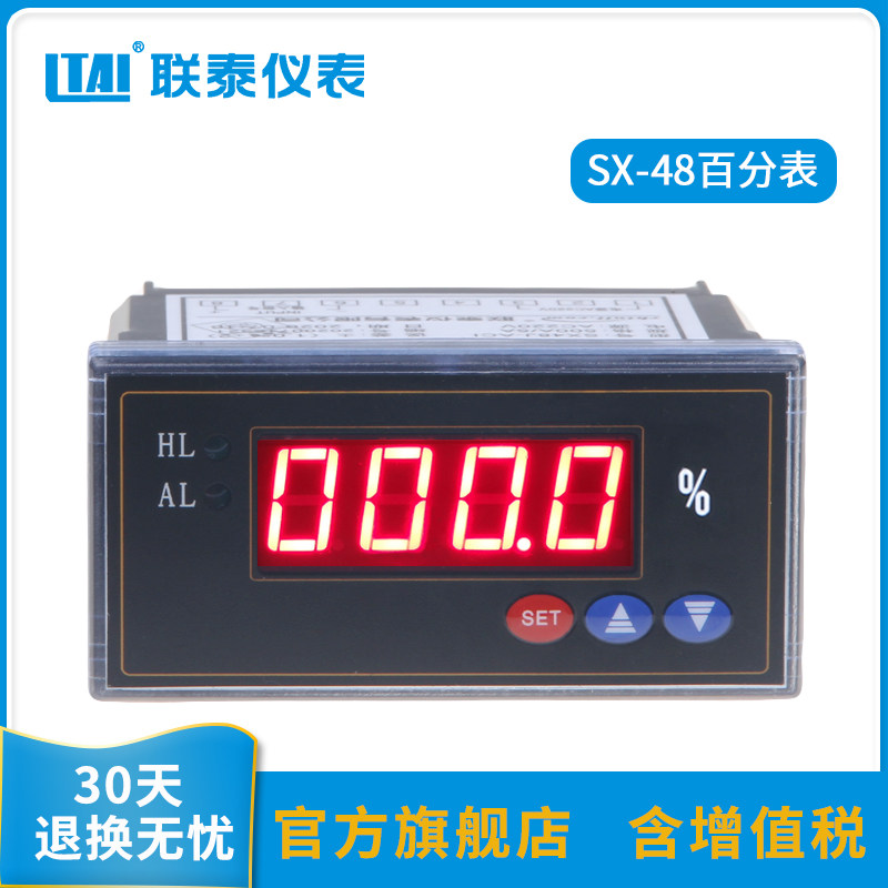 工业用数显百分表SX48J 电流电压百分比显示 仪表显示器100%精准