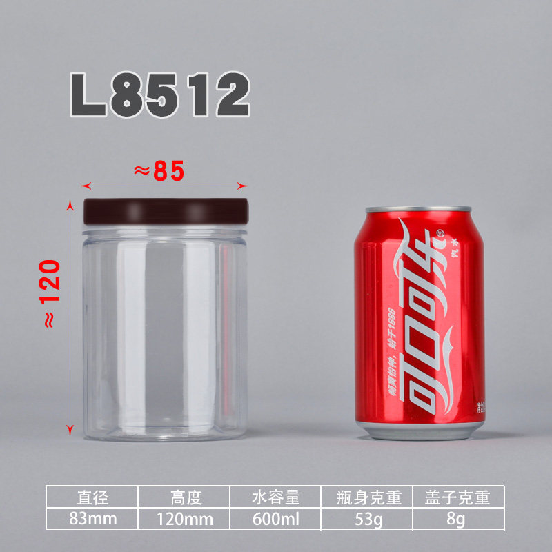 8512包装瓶饼干罐食品罐一次性密封罐圆形塑料罐蜂蜜瓶塑料瓶罐子