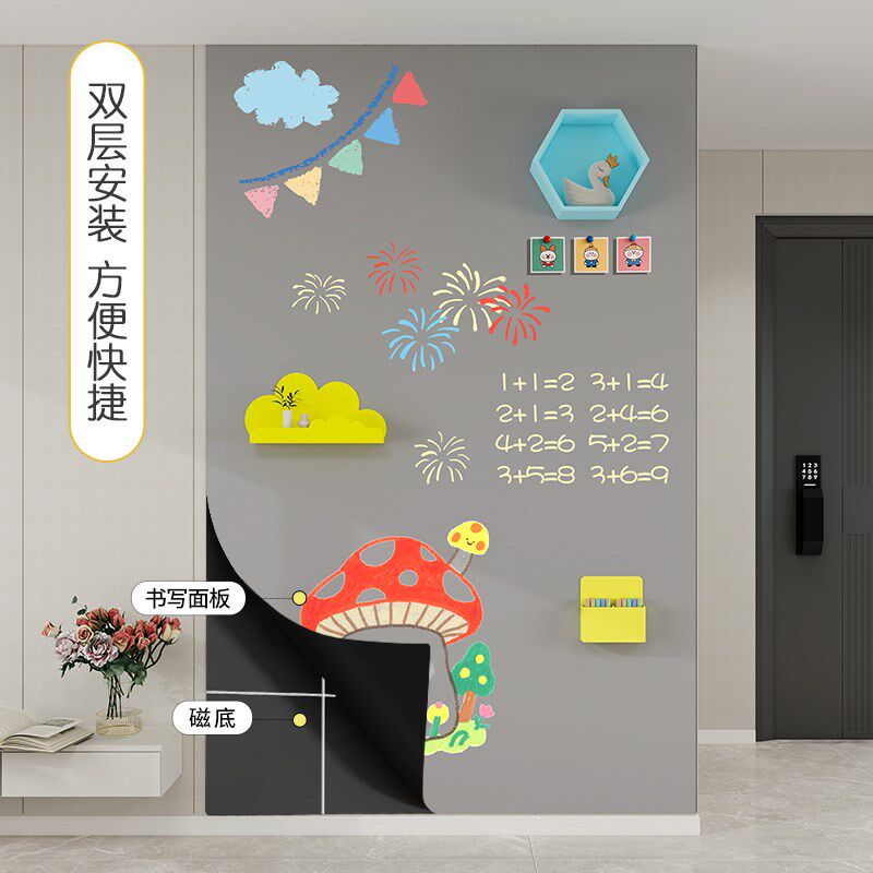 双层白板墙贴磁吸板画 画画 画珐瑯板墙上家用磁性涂鸦可写哑光墙