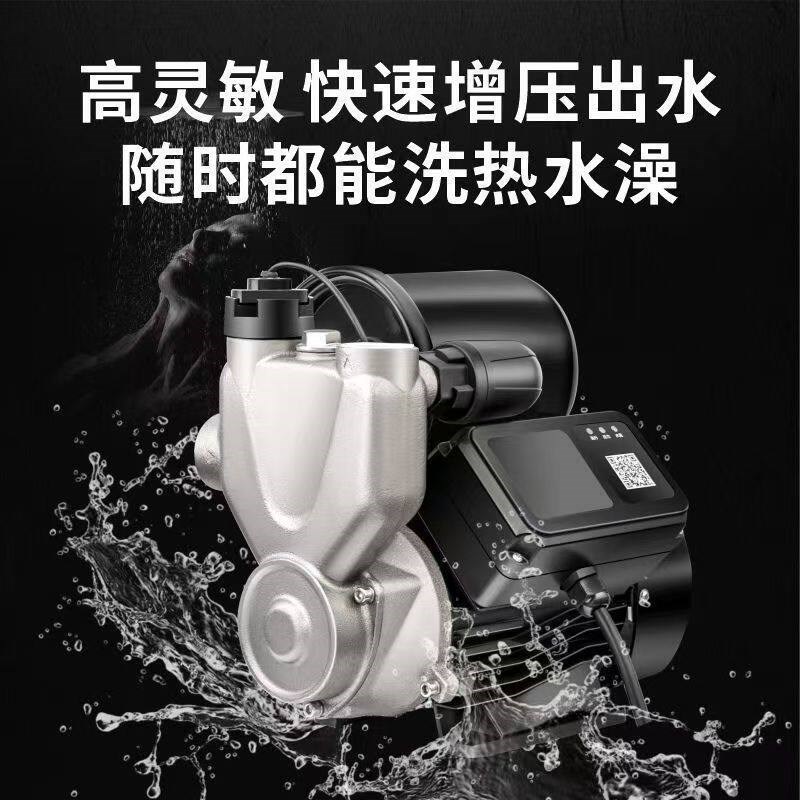 不锈钢自吸泵增压泵三代全自动智能太阳能热水器抽水防锈防冻水泵