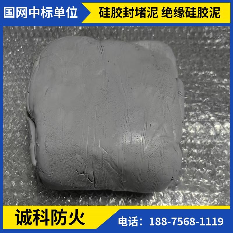 非凝固型矽胶泥 电力封堵柔性有机矽胶防火泥 绝缘高分子矽胶泥