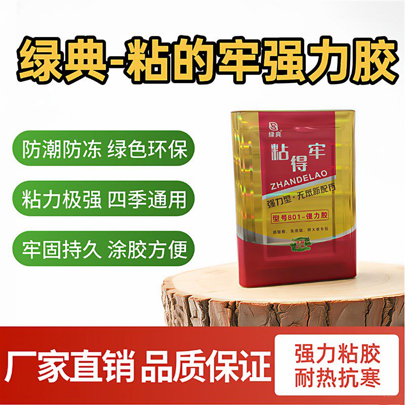 水性贴地板革专用胶塑料PVC地板高强度胶水泥地防水环保速干胶水