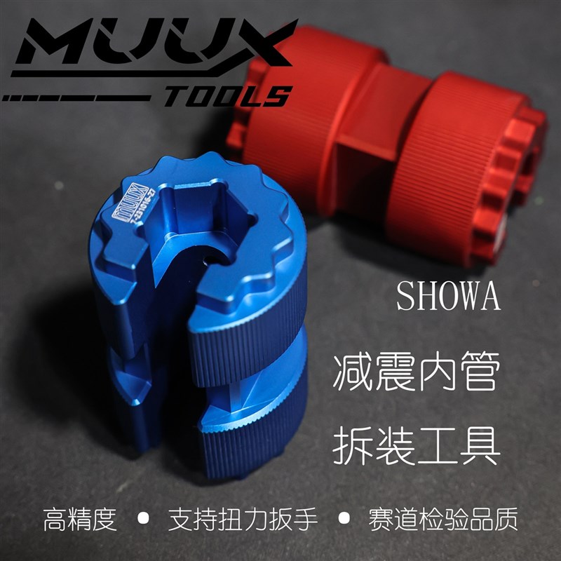 showa减震拆装维修弹簧内管拆装工具减震维修专用工具