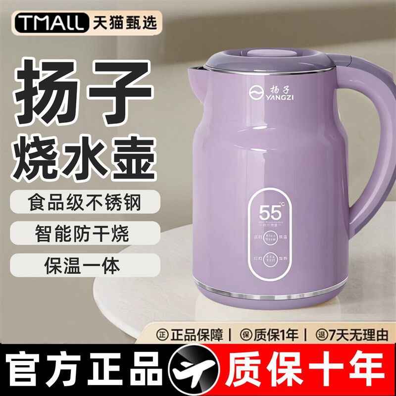扬子家庭用电热水壶2026新款保温一体全自动恒温烧水壶3升大容量