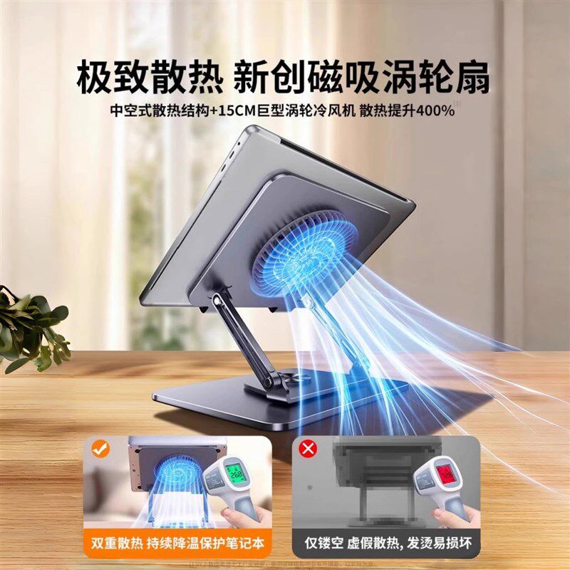 电脑支架笔记本散热器底座360度旋转桌面增高悬空升降支撑架合金