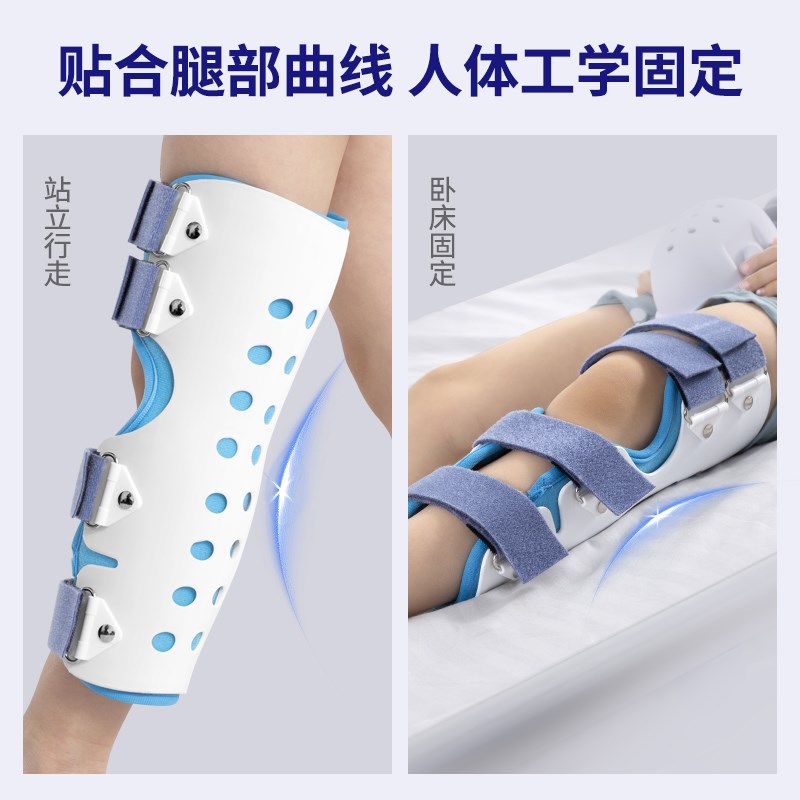 儿童下肢大腿小腿膝关节骨折术后康复矫形器固定托支具可调节护具