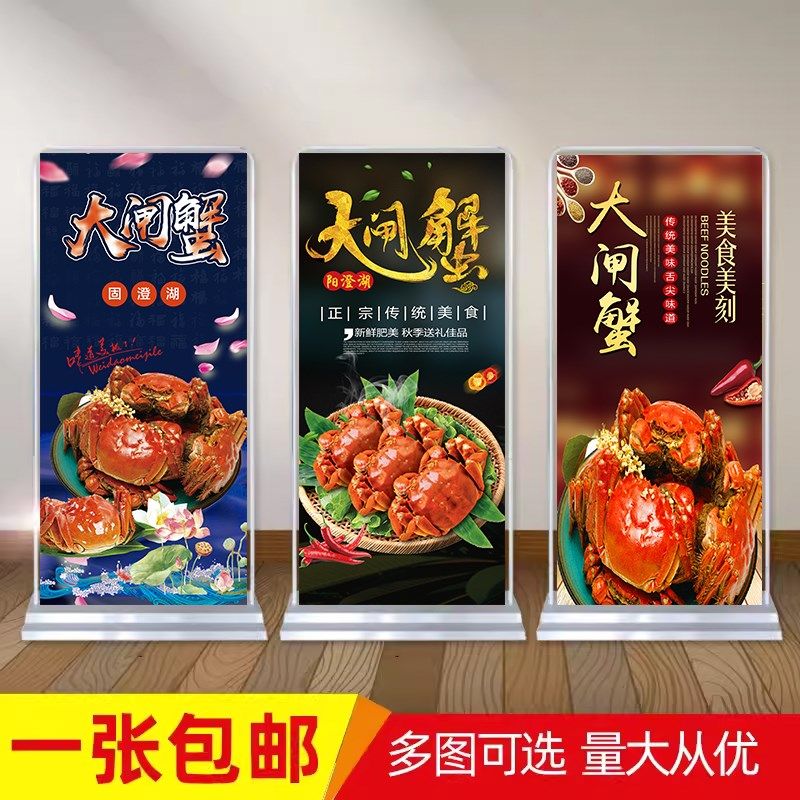 大闸蟹门型展架广告壁画海报螃蟹海鲜餐厅超市背景墙装饰海报定制