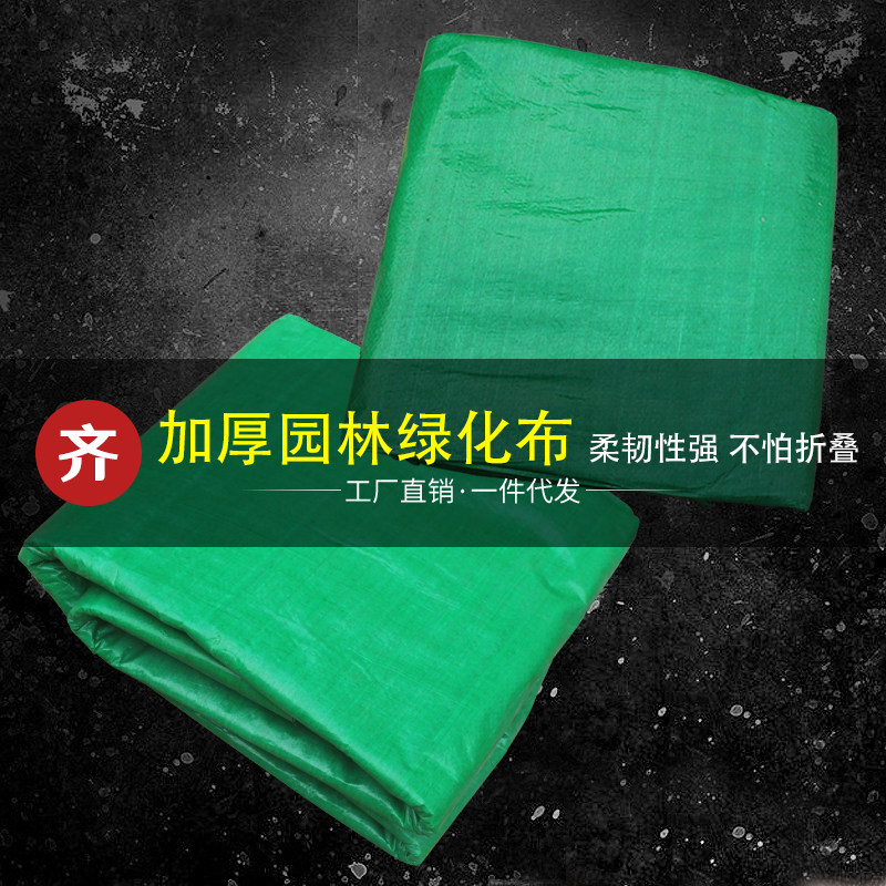 园林绿化布彩条布防寒防水绿布绿植物防冻编织塑料布防风保温布