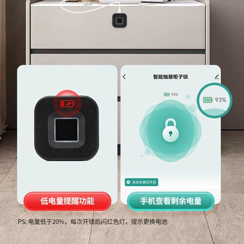 智能指纹抽屉锁柜子锁家用衣柜办公室文件柜防盗鞋柜储物柜电子锁