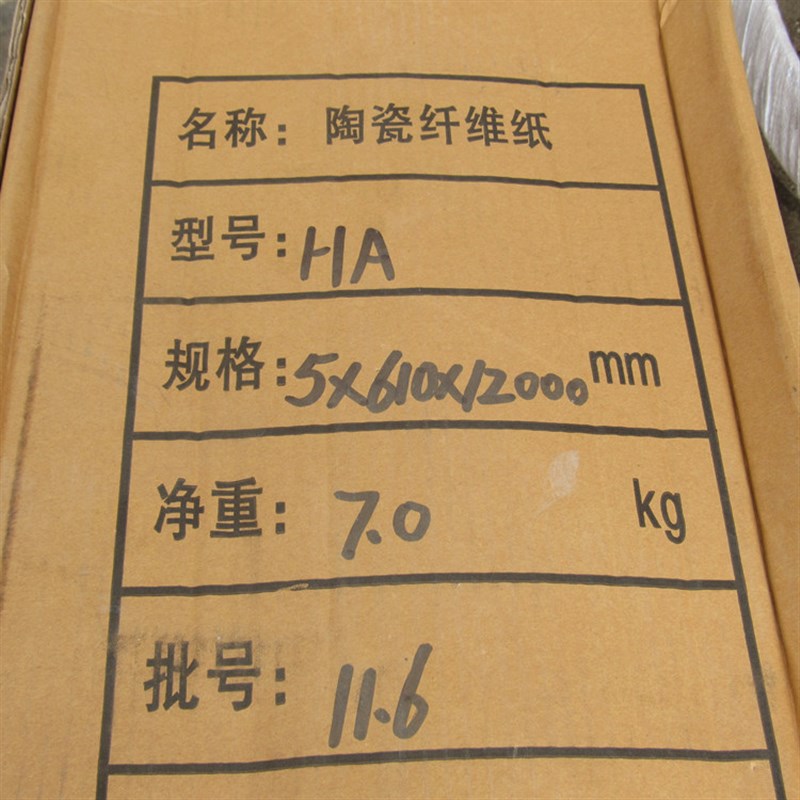 陶瓷纤维纸垫片加工保温板隔热棉耐高温加厚保温铝箔防火一卷235