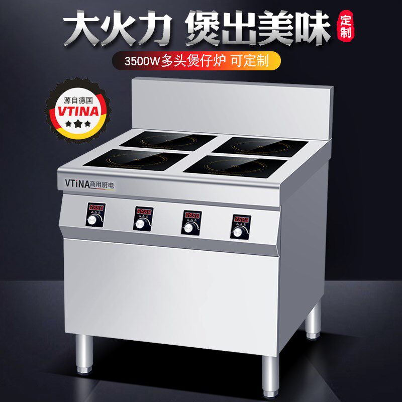 商用电磁炉多头3500W大功率平面四眼六眼灶4头6头8头麻辣烫煲仔炉