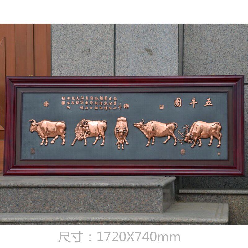紫铜浮雕五牛图开业牌匾贺匾挂画中式办公室装饰画乔迁礼品铜画