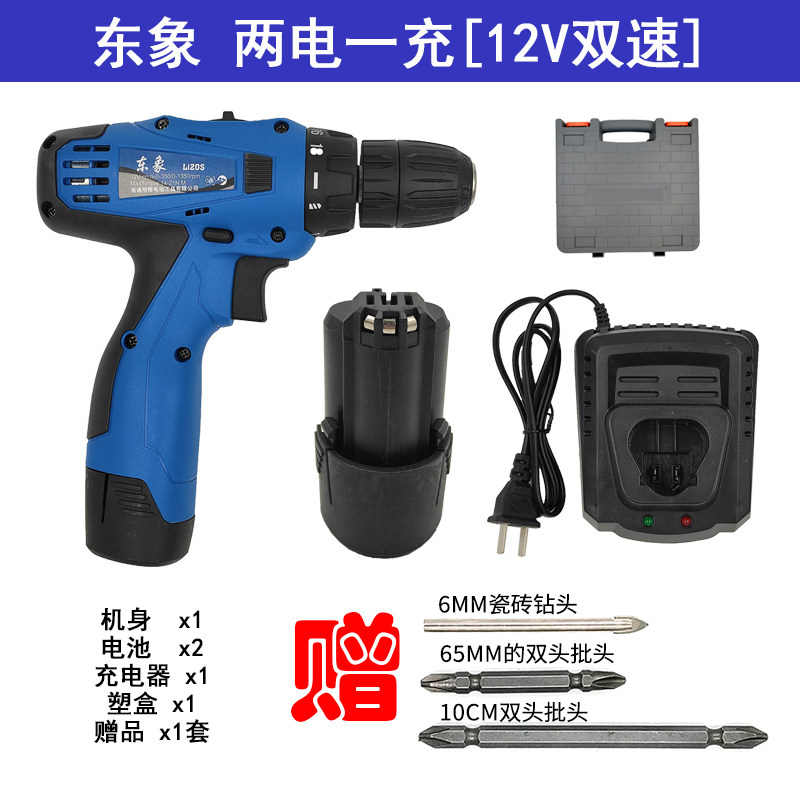 东象充电电钻12V16.8V21V锂电手电钻家用电动螺丝刀多功能起子机