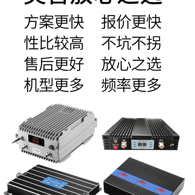 大功率直放站停车场手机信号加强器接收器增强器放大器4g扩大山区
