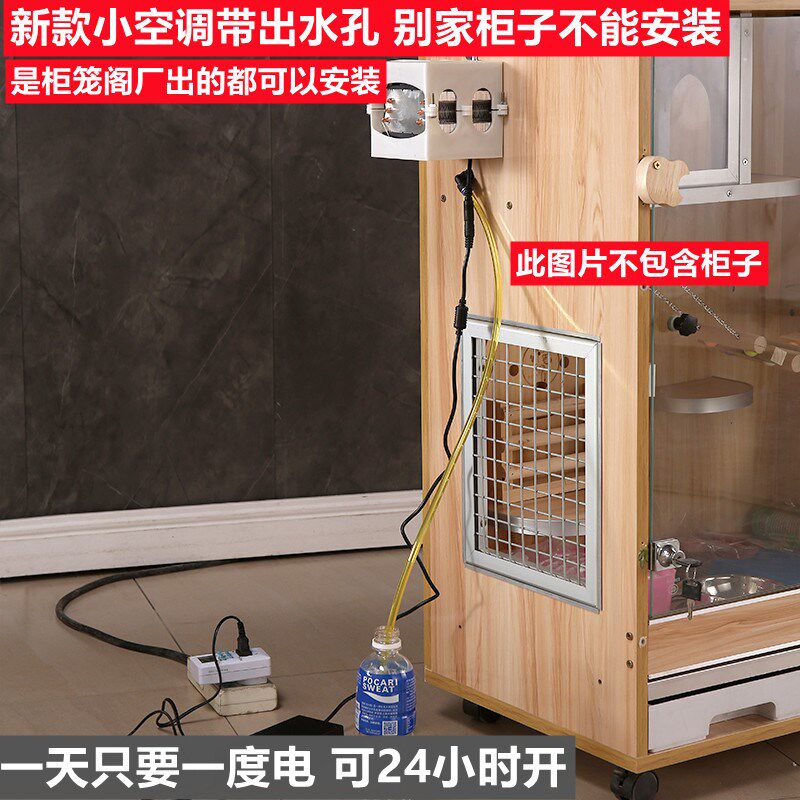龙猫空调柜冰窝加温 外置空调笼子木木窝实木生态板仓鼠松鼠窝