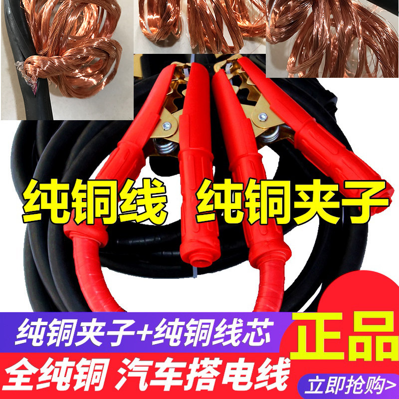 35平方接线夹子 紫铜搭电电线24v汽车帮车线货车过江龙搭火接驳线
