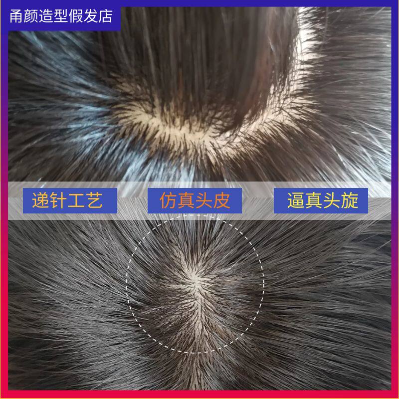 全手织隐形无痕男士假发仿真假发男短发秃顶补发片递针旋真发渐变