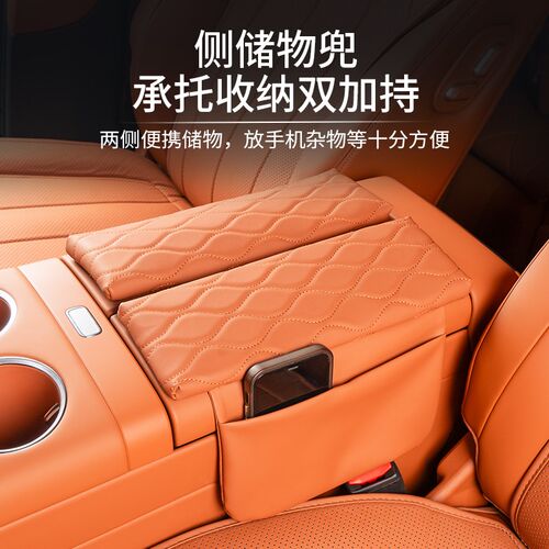 适用于24-25款问界M8/M9专用扶手箱套增高垫中央储物收纳改装配件