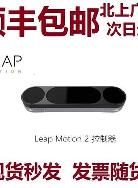 LEAP MOTION 2控制器手势识别体感交互XR动捕感测器Leap Motion2