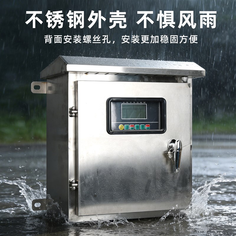 智能水泵控制器水塔自动上水压力液位控制开关家用单相220V-380V
