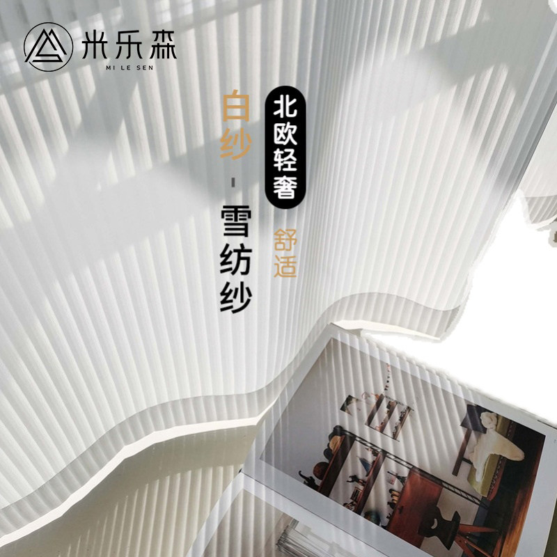 垂直梦幻窗帘竖百叶纱透光不透人白色窗纱飘窗阳台遮阳纱帘白条纹