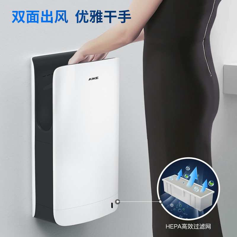 艾克高速干手器全自动感烘手机商用卫生间厕所烘手器干手机AK2065