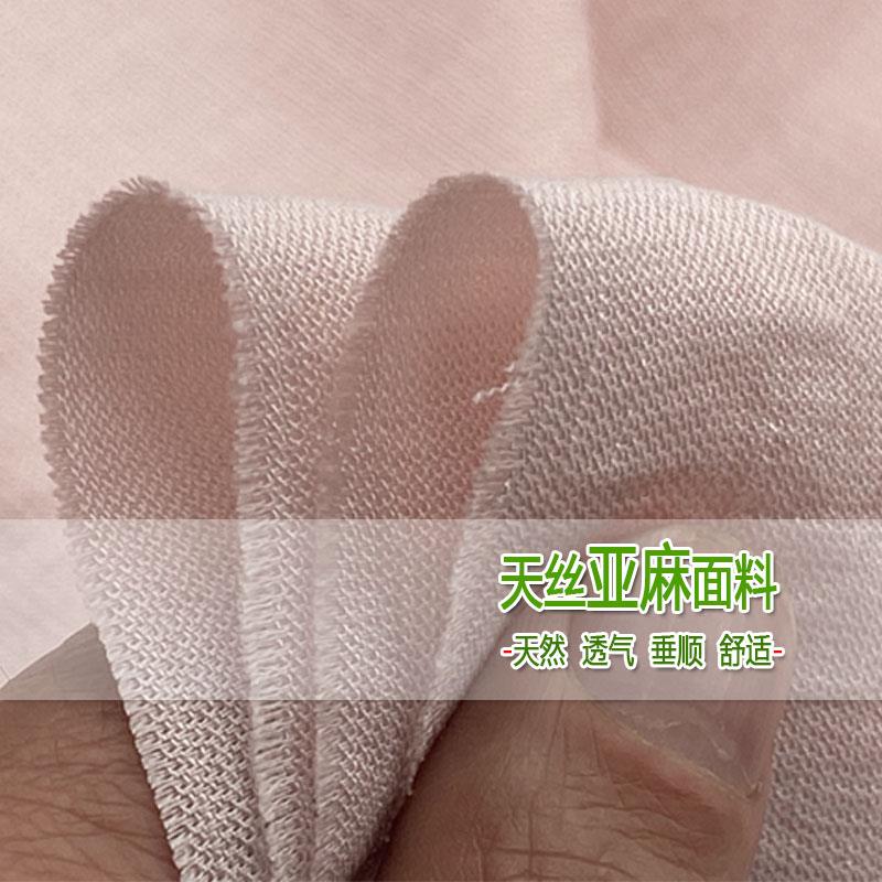 夏季天丝亚麻布料高档网红松驰风棉麻衬衫垂顺裤子裙子透气面料
