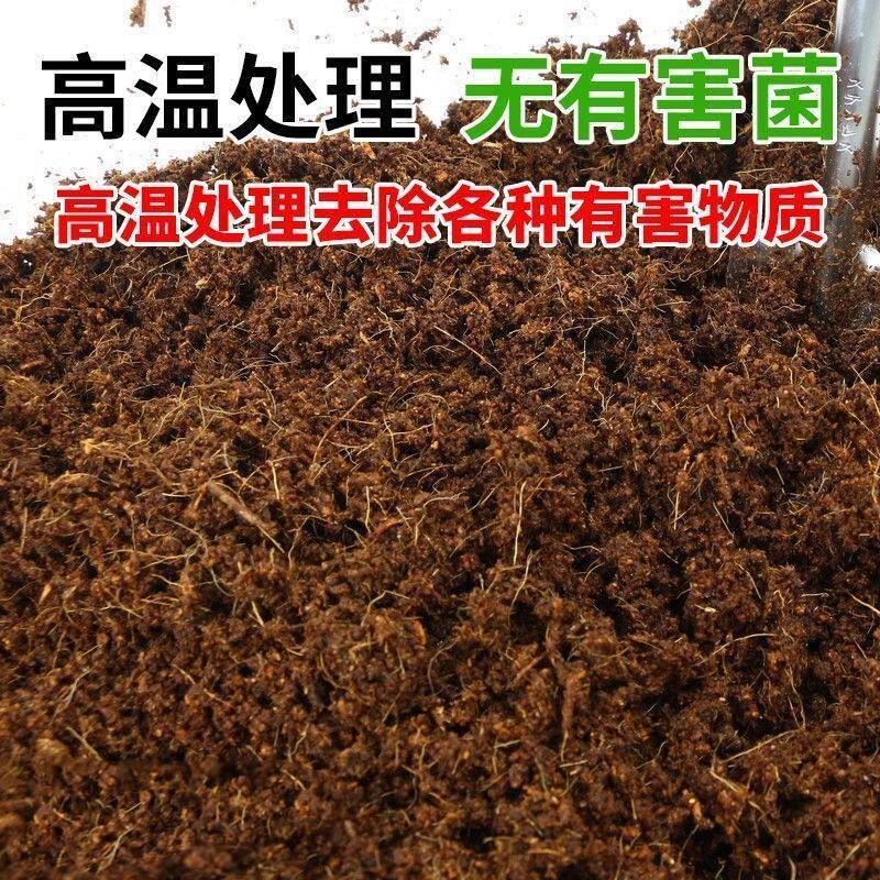 多肉种植养花营养土椰砖疏松透气保水保肥阳台园艺种菜专用营养土