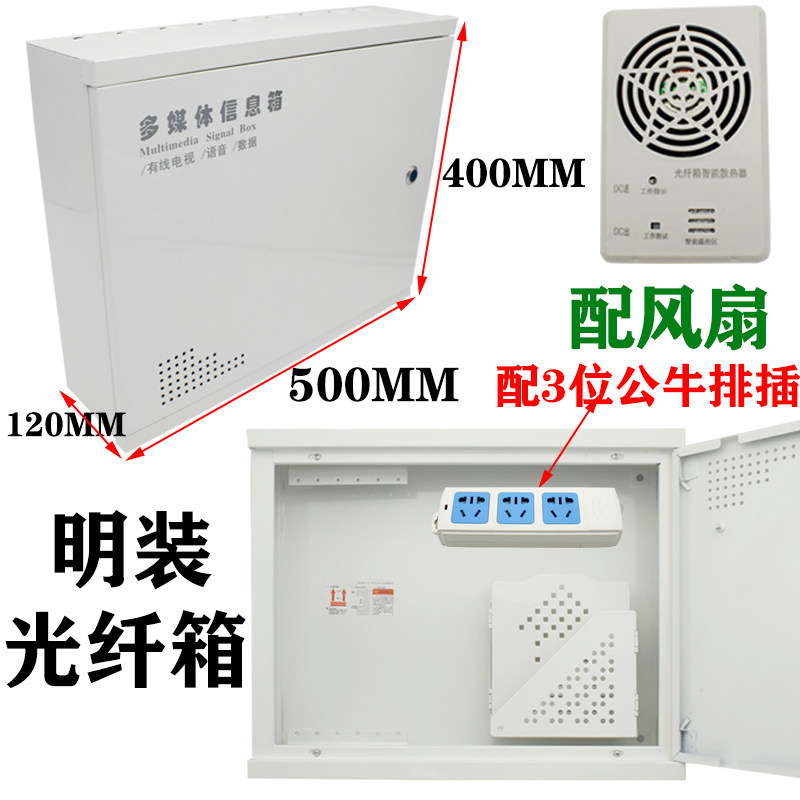 包邮家用大号明装弱电箱500400多媒体信息箱壁挂布线箱暗装弱电箱