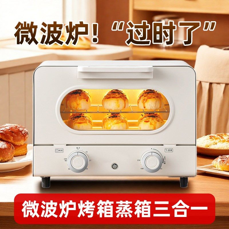 2025新款家用微波炉烤箱蒸箱三合一蒸烤一体机四合一全自动电烤箱