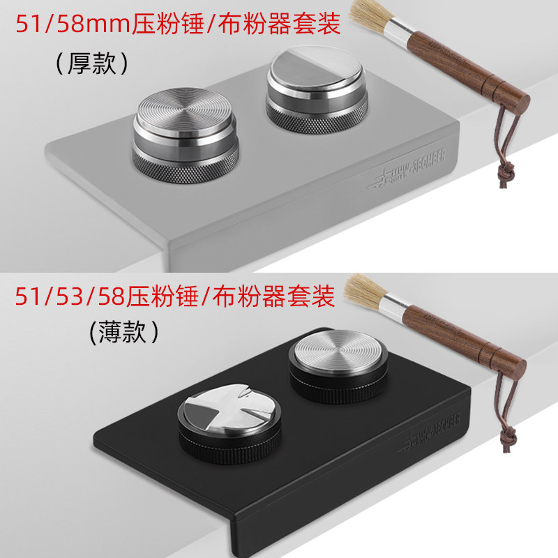 轰炸机51/53/58mm咖啡布粉器压粉器套装一字布粉器螺纹压粉锤工具