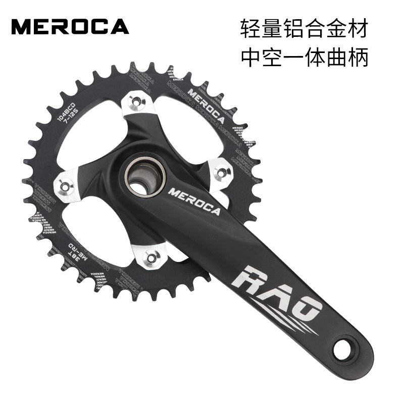 MEROCA 山地车中空牙盘 一体曲柄中轴改正负齿单盘32t 34 36 38齿