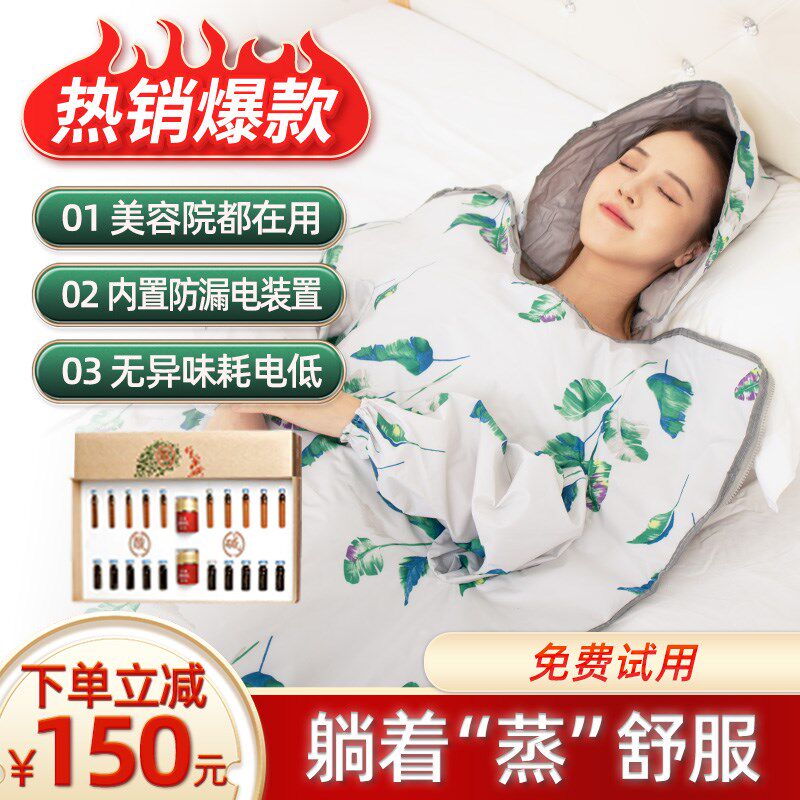 汗蒸袋家用全身排毒沙棘排酸毯满月发汗仪器排湿寒桑拿美容院专用