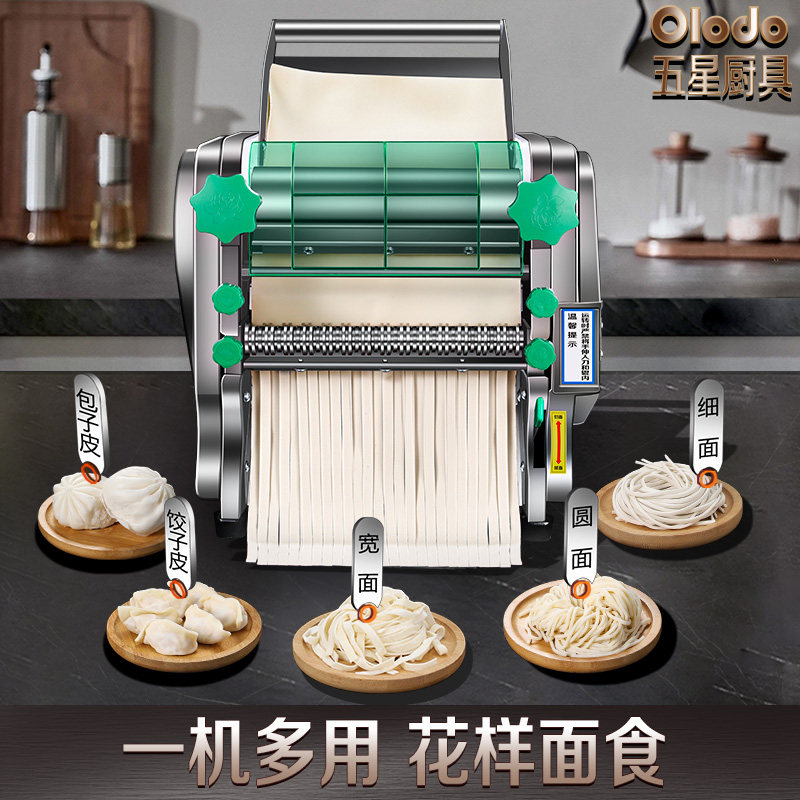 2023新款新型面条机家用电动制面机全自动包子面皮多功能大型商用